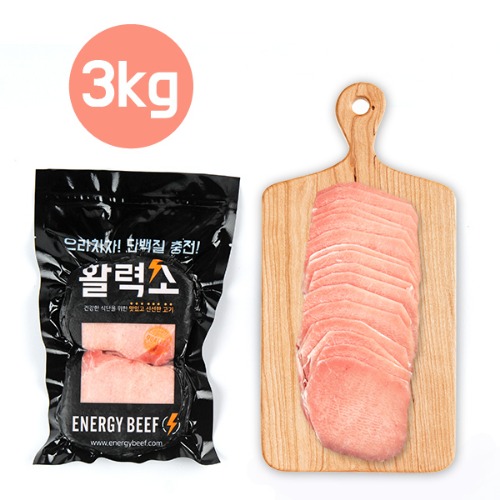 [국내산] 활력소 돼지 등심 슬라이스 3kg [200g 포장]